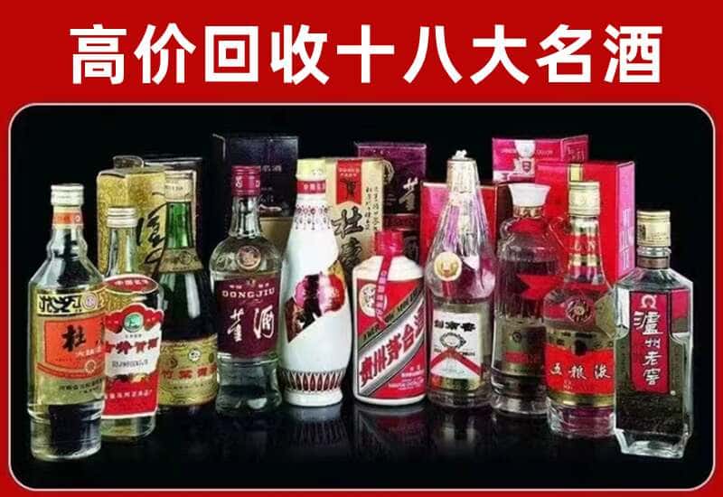 汝阳县茅台酒回收